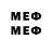 Меф мяу мяу mephedrone doh1976