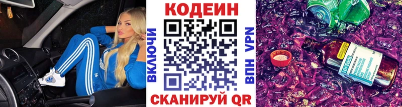 Кодеиновый сироп Lean напиток Lean (лин)  Краснообск 