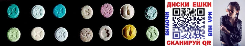 ЭКСТАЗИ MDMA Краснообск