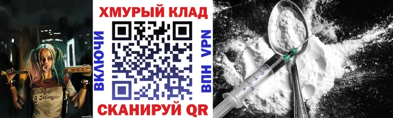 ГЕРОИН герыч  купить наркоту  гидра сайт  Краснообск 