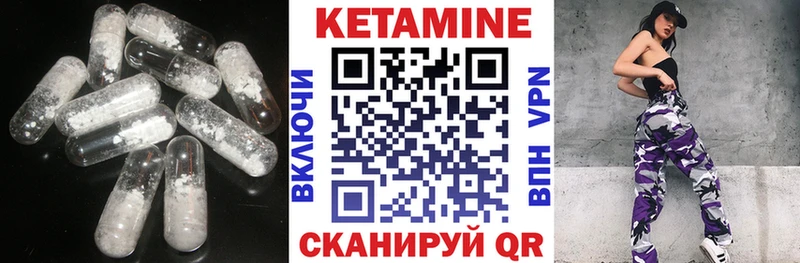 Кетамин ketamine  Краснообск 