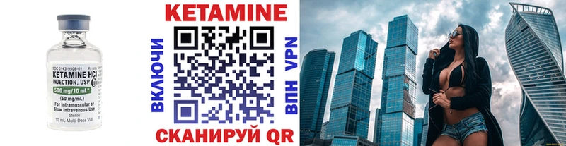 КЕТАМИН VHQ Краснообск