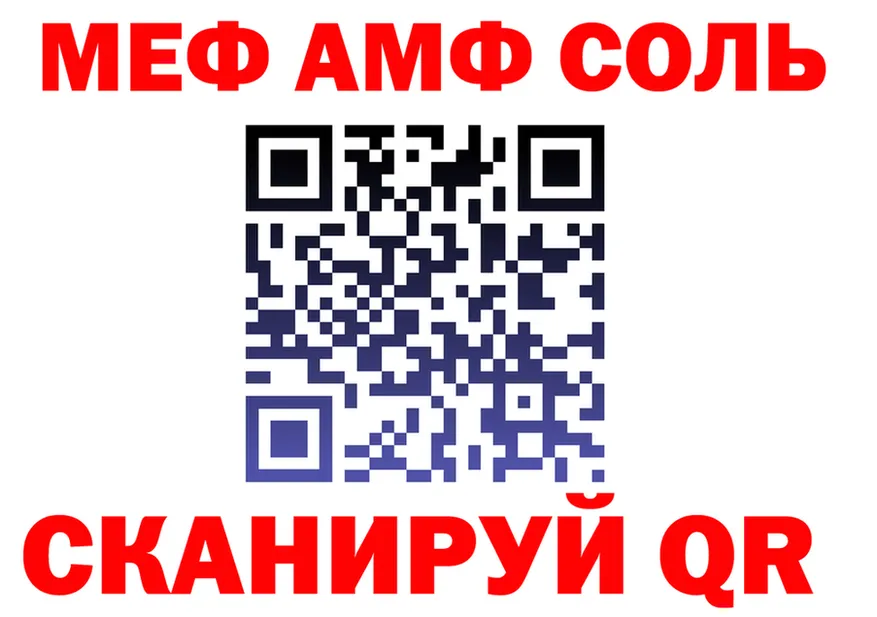 МЕФ кристаллы рабочий сайт площадка OMG Краснообск