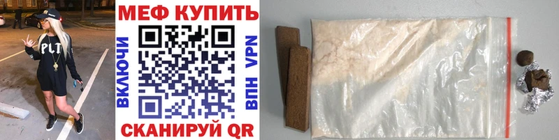 Меф мяу мяу  где найти   darknet телеграм  Краснообск 